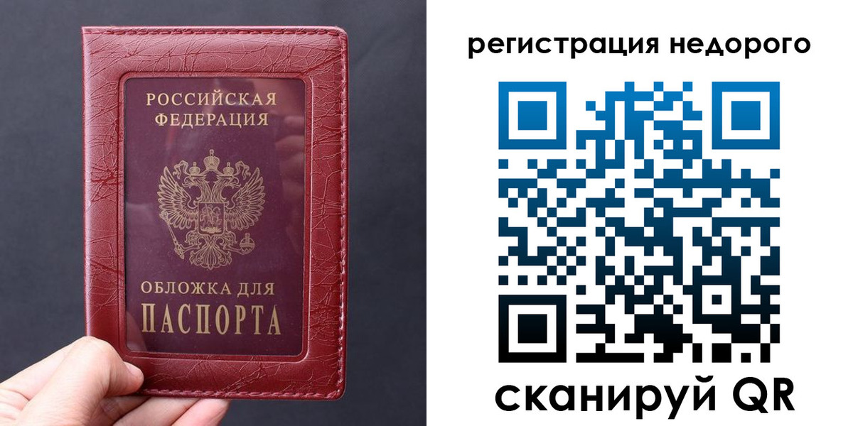 временная регистрация купить в Сафоново