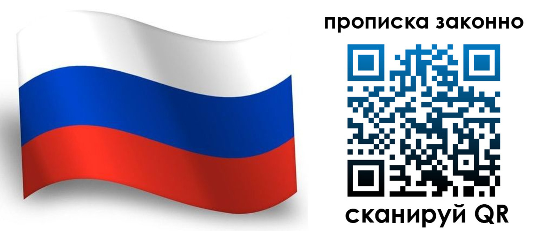 временная регистрация надежно в Сафоново